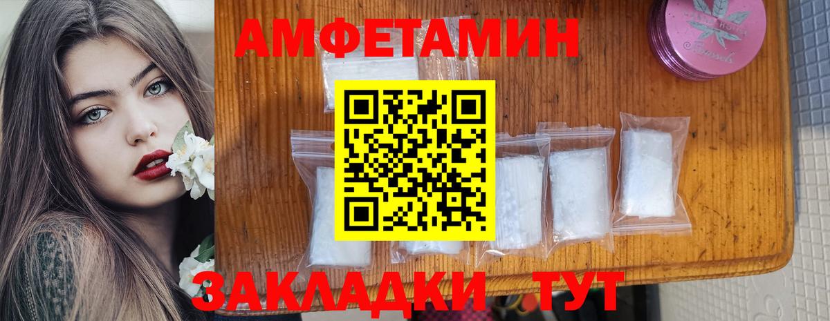 Еманжелинск  АМФЕТАМИН  Вход с VPN  площадка наркотические препараты  АМФ 97% 
