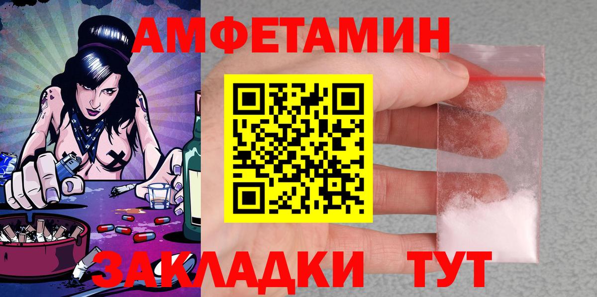 Amphetamine 98% Еманжелинск