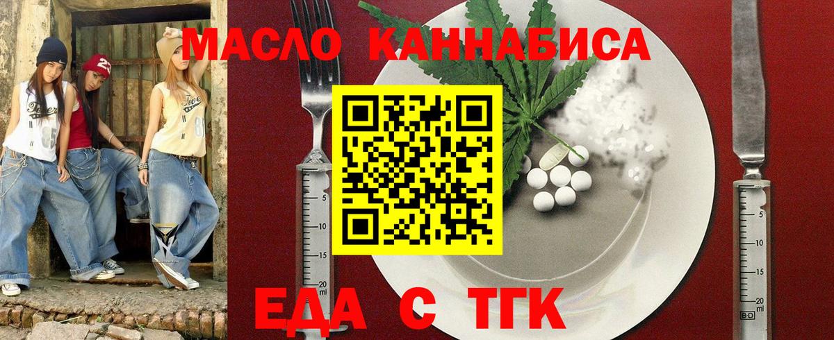 Печенье с ТГК конопля Еманжелинск