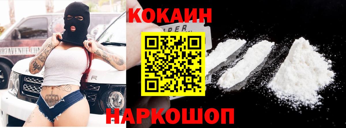 COCAIN Перу Еманжелинск