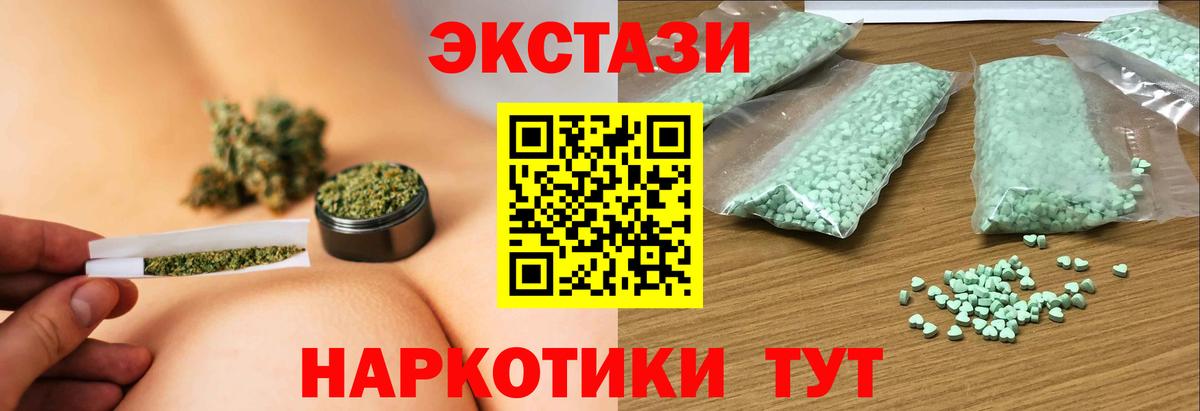 Ecstasy  Ecstasy 300 mg  где найти наркотики  Еманжелинск  Вход с VPN 