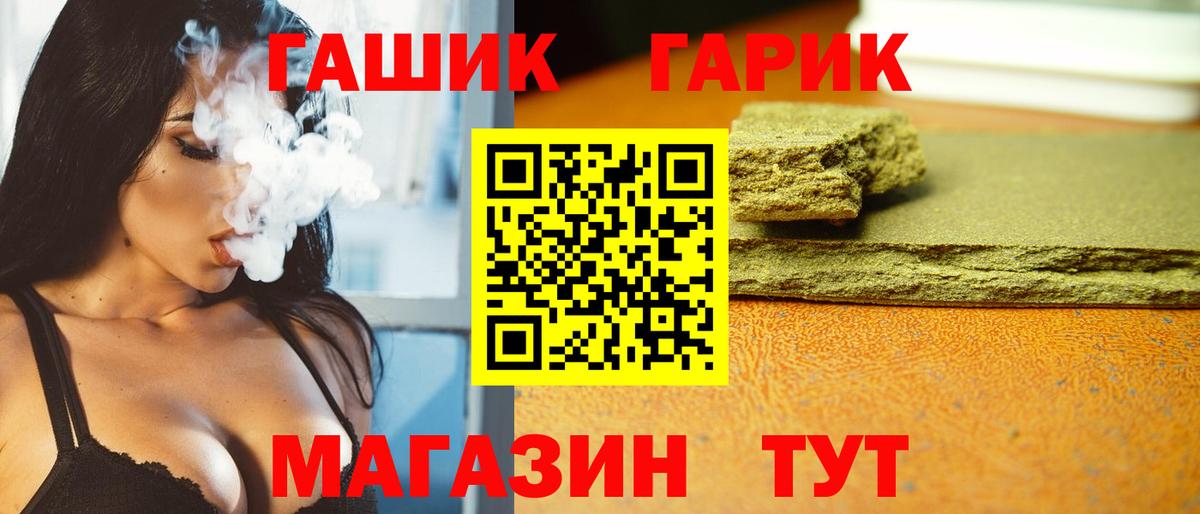Еманжелинск  ГАШ Cannabis  Вход с VPN  ГАШИШ гашик 