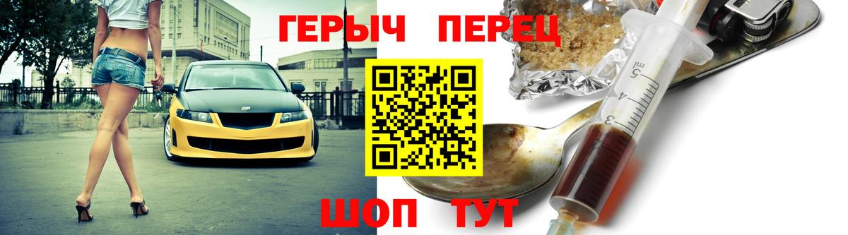 Героин VHQ Еманжелинск