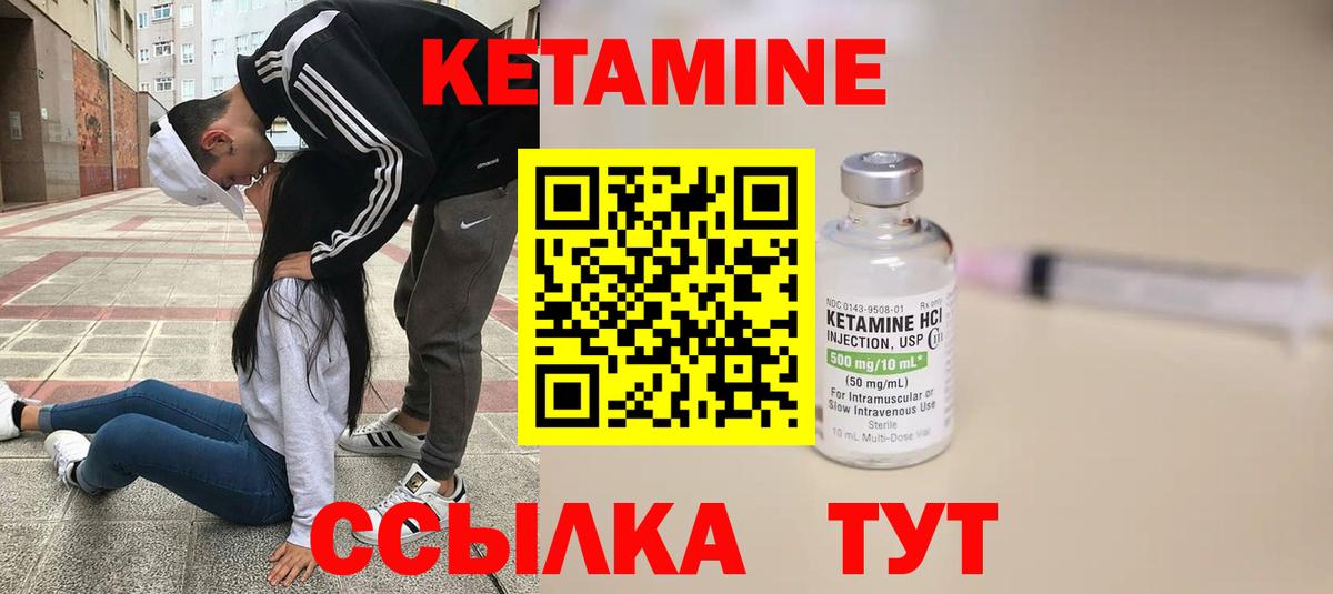 Еманжелинск  Кетамин ketamine  Вход с VPN 