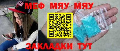 мефедрон Балашиха
