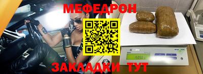 мефедрон Балашиха