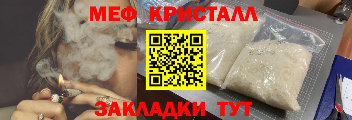 где продают   ОМГ ОМГ зеркало  Вход с VPN  МЯУ-МЯУ  МЯУ-МЯУ mephedrone  Еманжелинск  Меф мука 