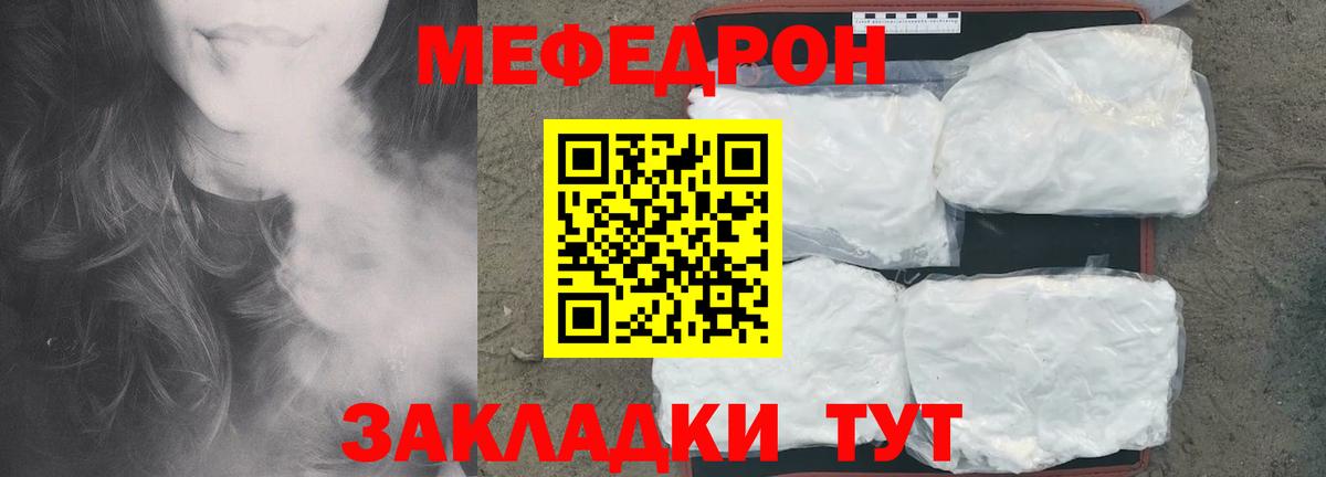 Мефедрон Еманжелинск
