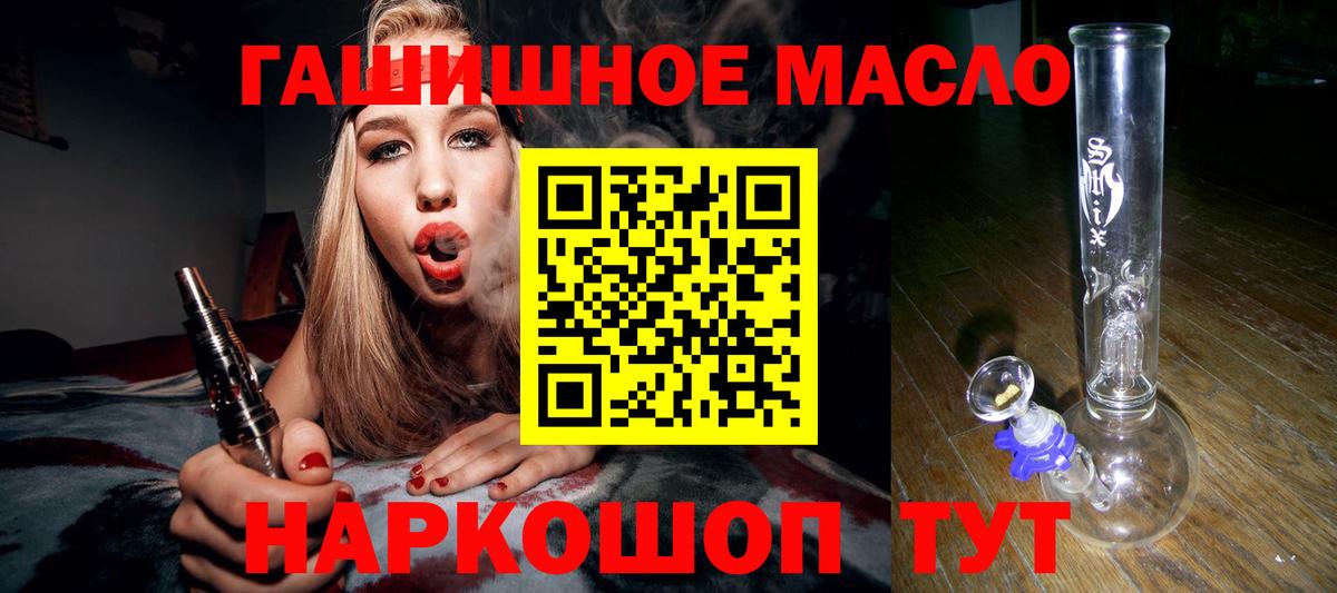 Дистиллят ТГК вейп  Вход с VPN  сколько стоит  Еманжелинск 
