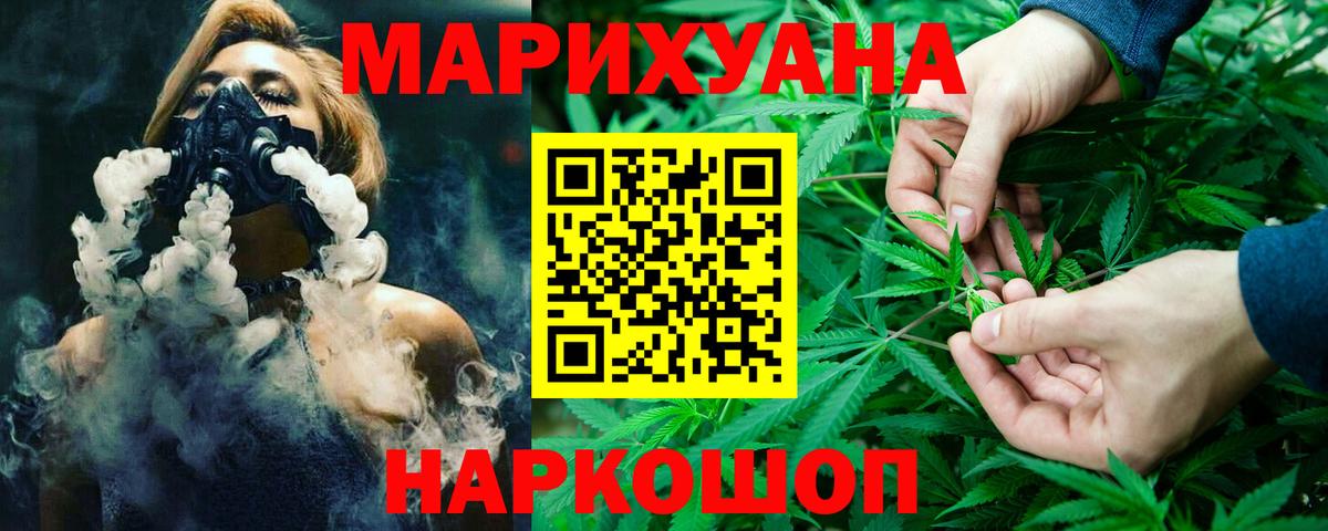 Еманжелинск  Конопля OG Kush  Конопля сатива  Каннабис MAZAR  Вход с VPN 